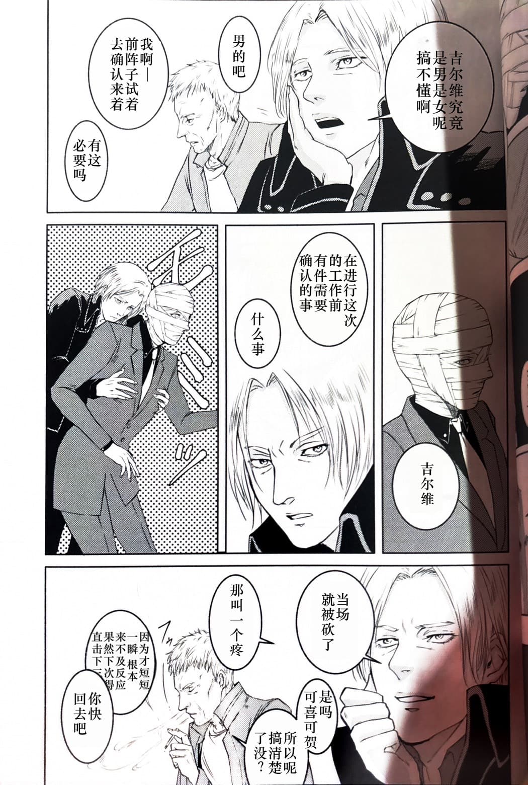 Tony&Gilver REMIX page 11 featuring dante devil may cry parody - incest yaoi hentai manga - read online free