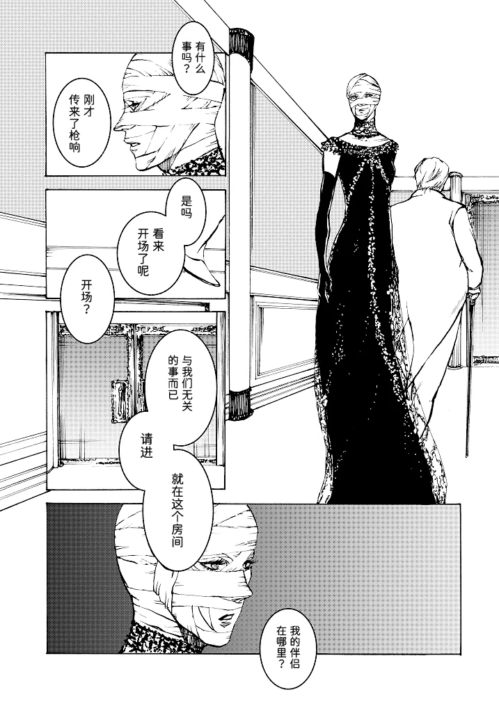 Tony&Gilver REMIX - Page 113