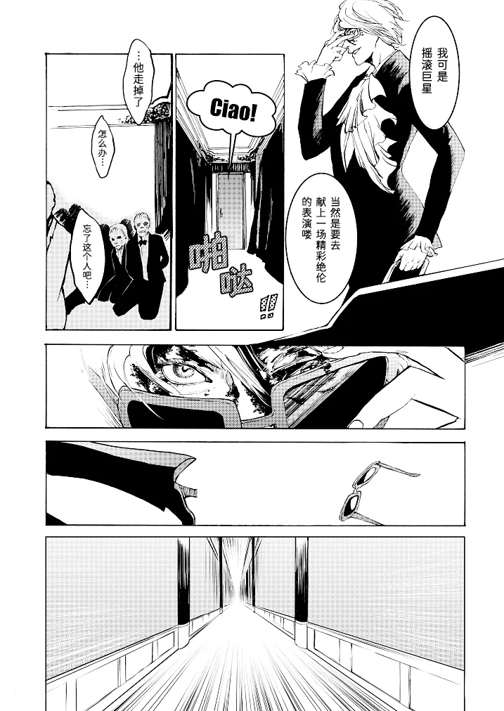 Tony&Gilver REMIX page 119 featuring dante devil may cry parody - incest yaoi hentai manga - read online free