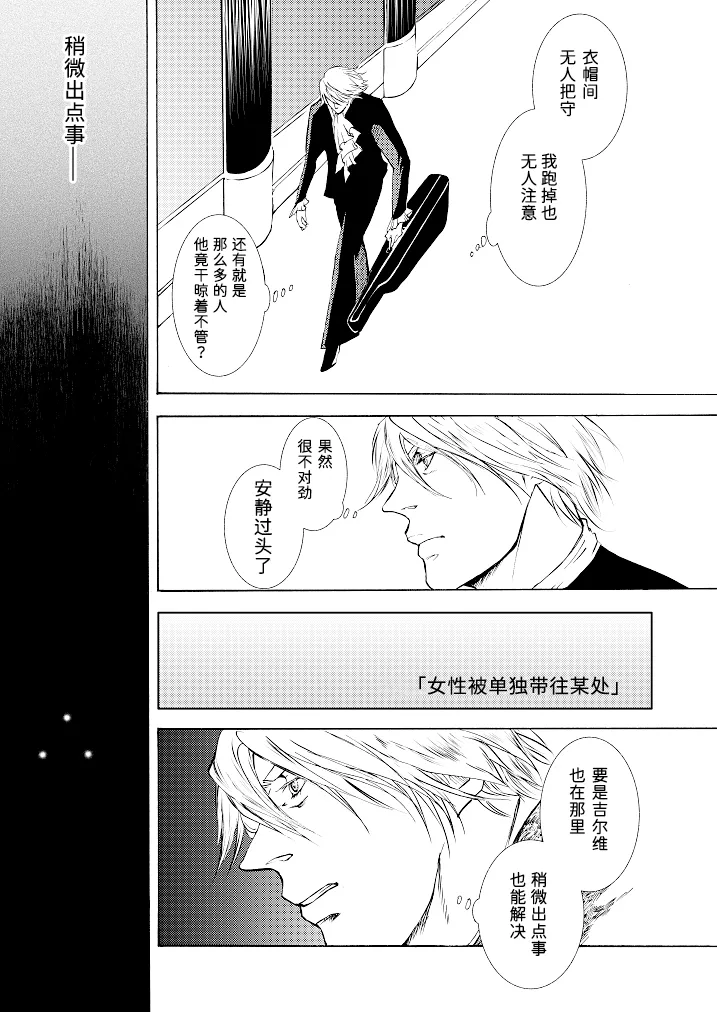 Tony&Gilver REMIX page 120 featuring dante devil may cry parody - incest yaoi hentai manga - read online free