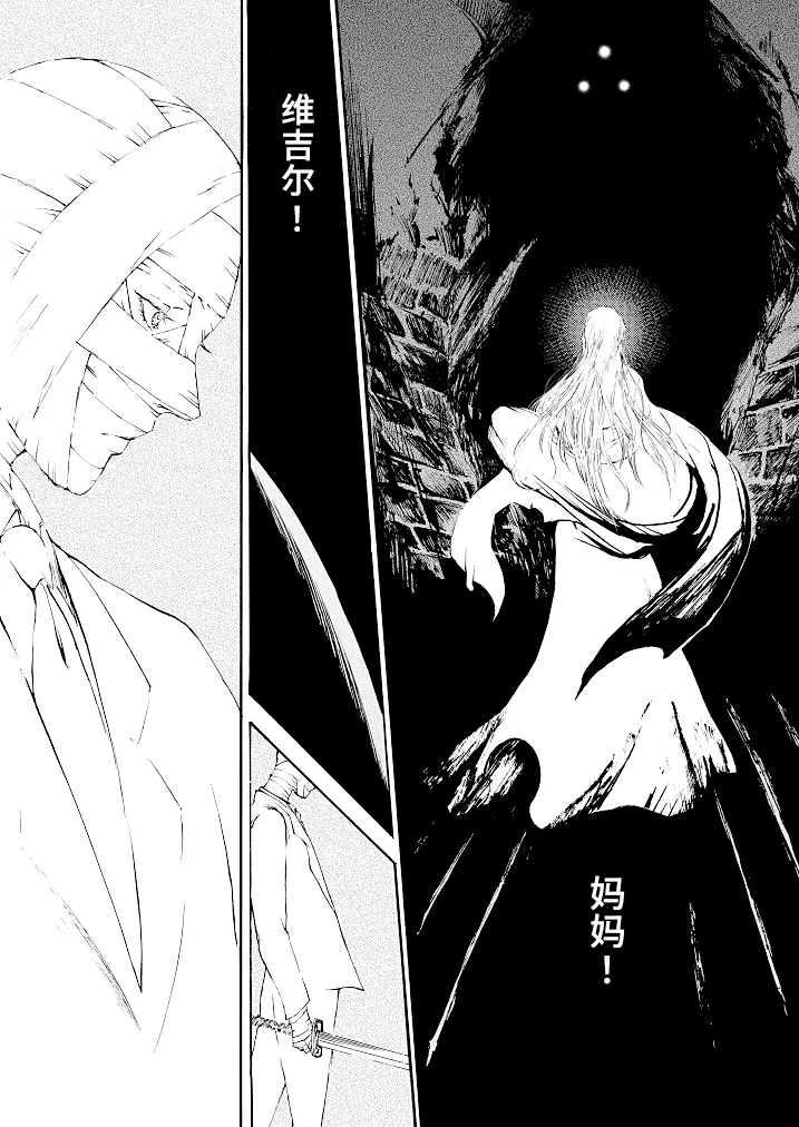 Tony&Gilver REMIX page 121 featuring dante devil may cry parody - incest yaoi hentai manga - read online free