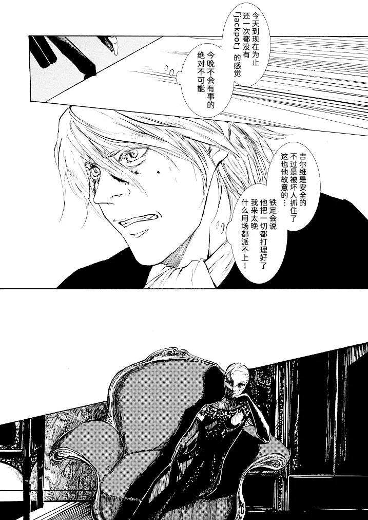 Tony&Gilver REMIX page 122 featuring dante devil may cry parody - incest yaoi hentai manga - read online free