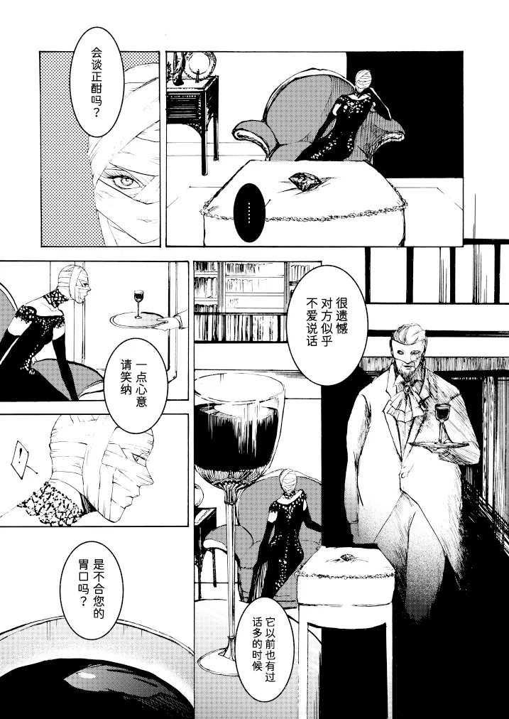Tony&Gilver REMIX - Page 124