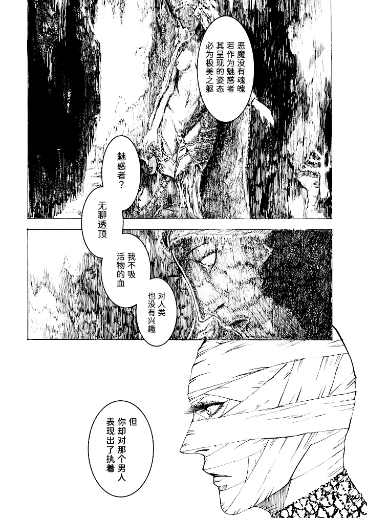 Tony&Gilver REMIX page 126 featuring vergil devil may cry parody - twins brother hentai manga - read online free