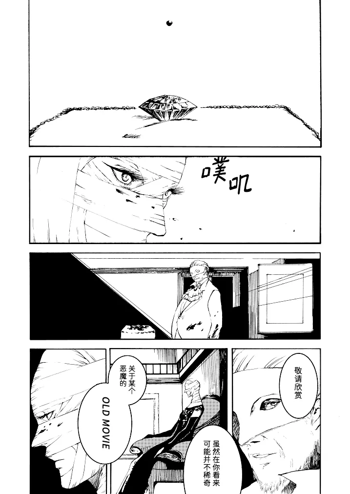 Tony&Gilver REMIX page 137 featuring dante devil may cry parody - incest yaoi hentai manga - read online free