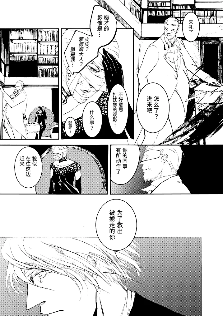Tony&Gilver REMIX - Page 140