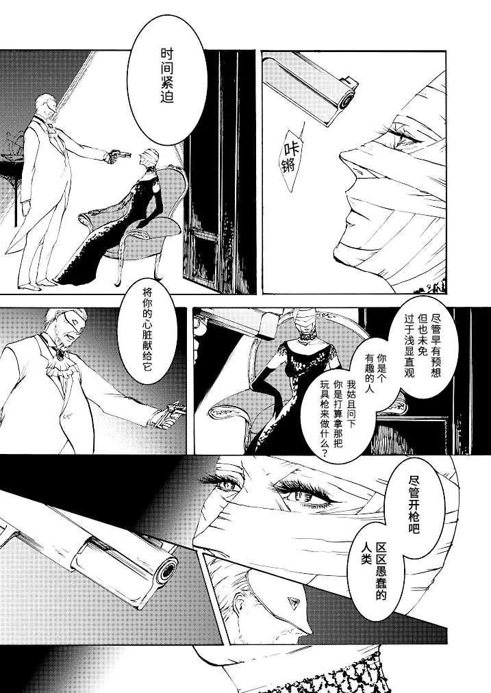 Tony&Gilver REMIX page 142 featuring vergil devil may cry parody - twins brother hentai manga - read online free