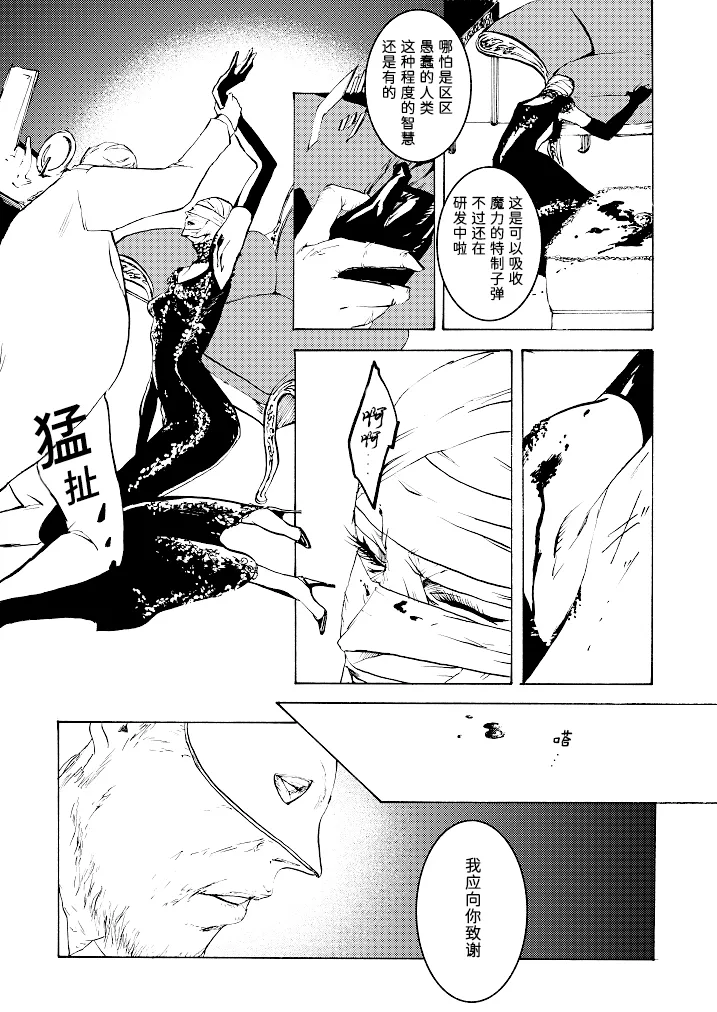 Tony&Gilver REMIX page 146 featuring vergil devil may cry parody - twins brother hentai manga - read online free