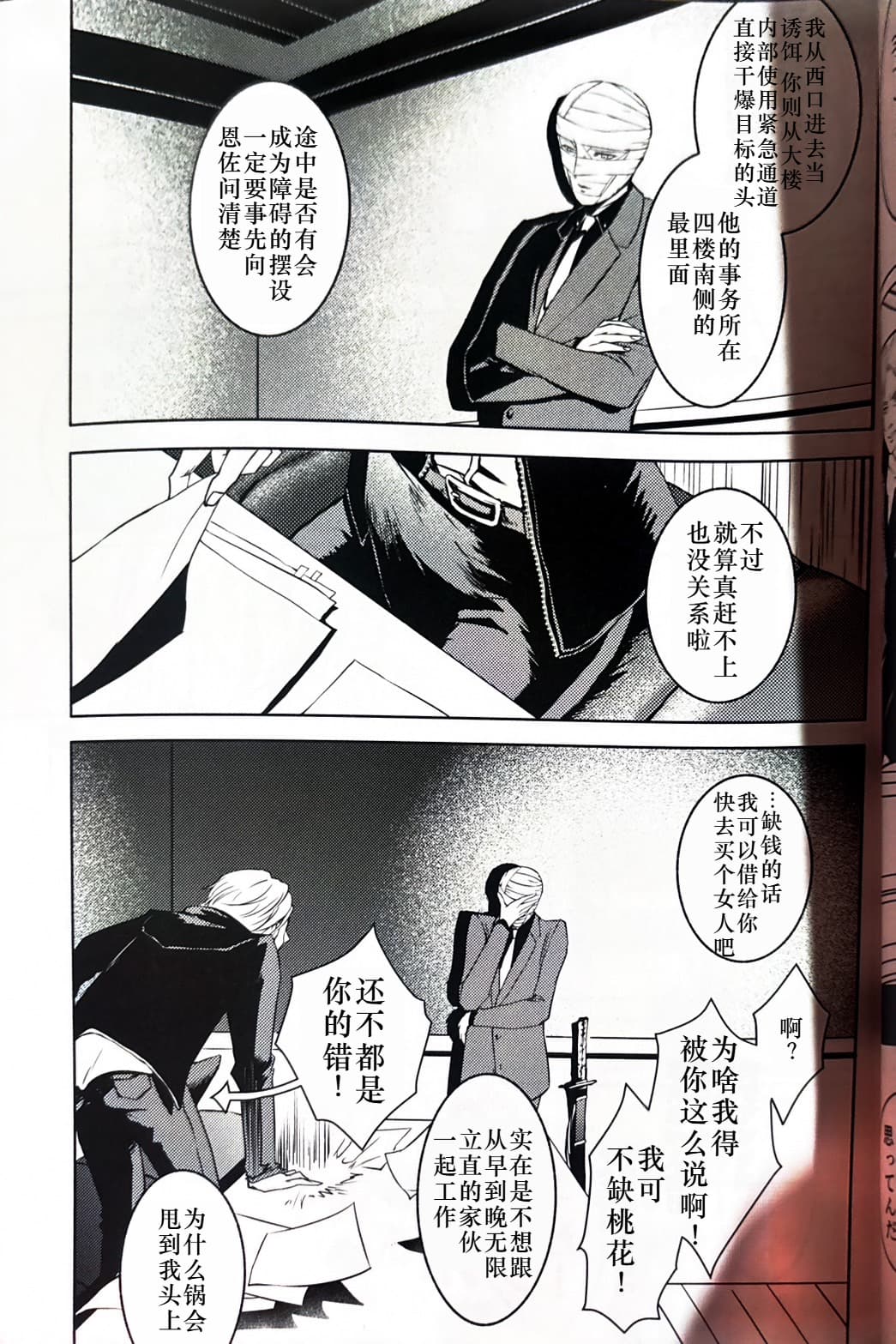 Tony&Gilver REMIX page 15 featuring dante devil may cry parody - incest yaoi hentai manga - read online free