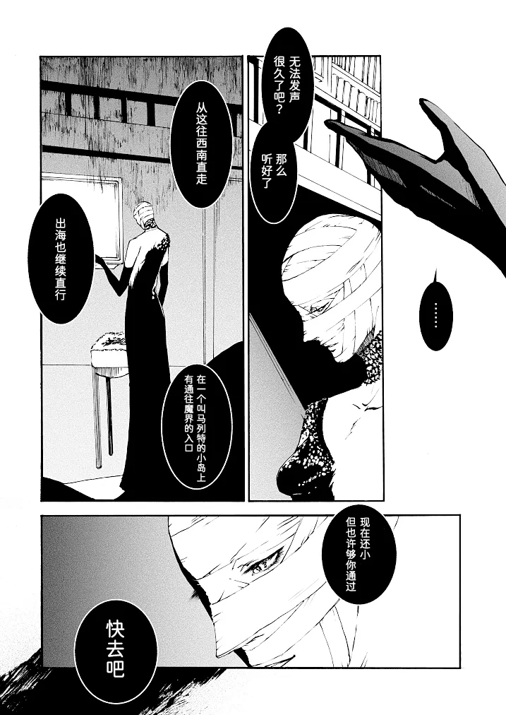 Tony&Gilver REMIX page 154 featuring vergil devil may cry parody - twins brother hentai manga - read online free