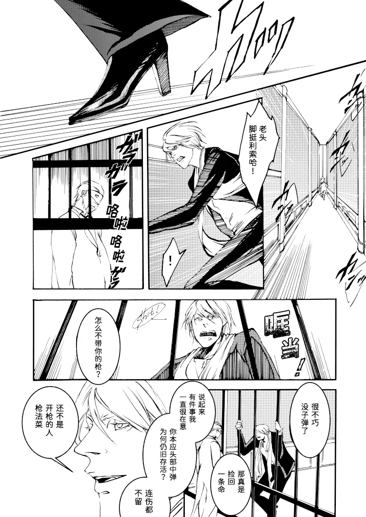 Tony&Gilver REMIX page 156 featuring vergil devil may cry parody - twins brother hentai manga - read online free