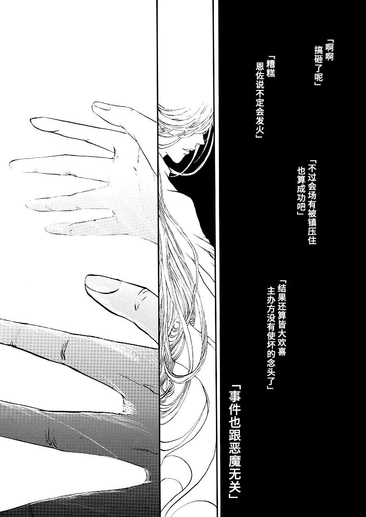 Tony&Gilver REMIX - Page 160