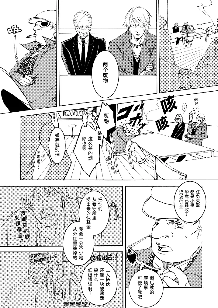 Tony&Gilver REMIX page 163 featuring dante devil may cry parody - incest yaoi hentai manga - read online free