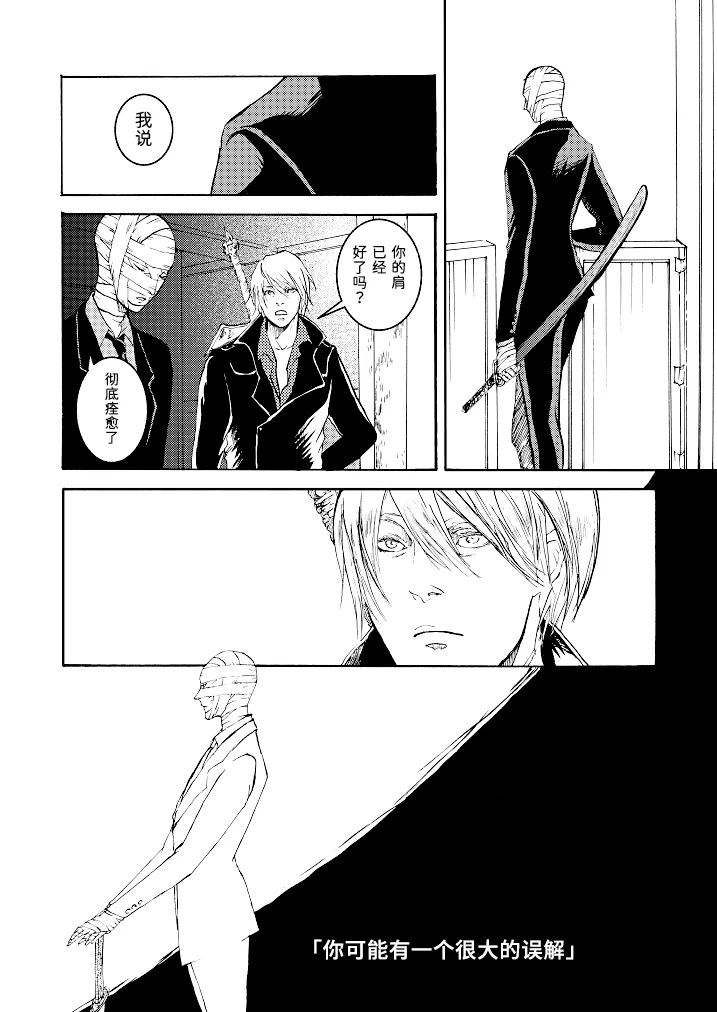 Tony&Gilver REMIX page 166 featuring vergil devil may cry parody - twins brother hentai manga - read online free