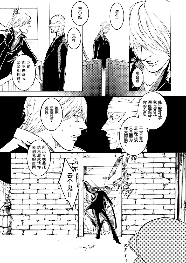 Tony&Gilver REMIX page 167 featuring dante devil may cry parody - incest yaoi hentai manga - read online free