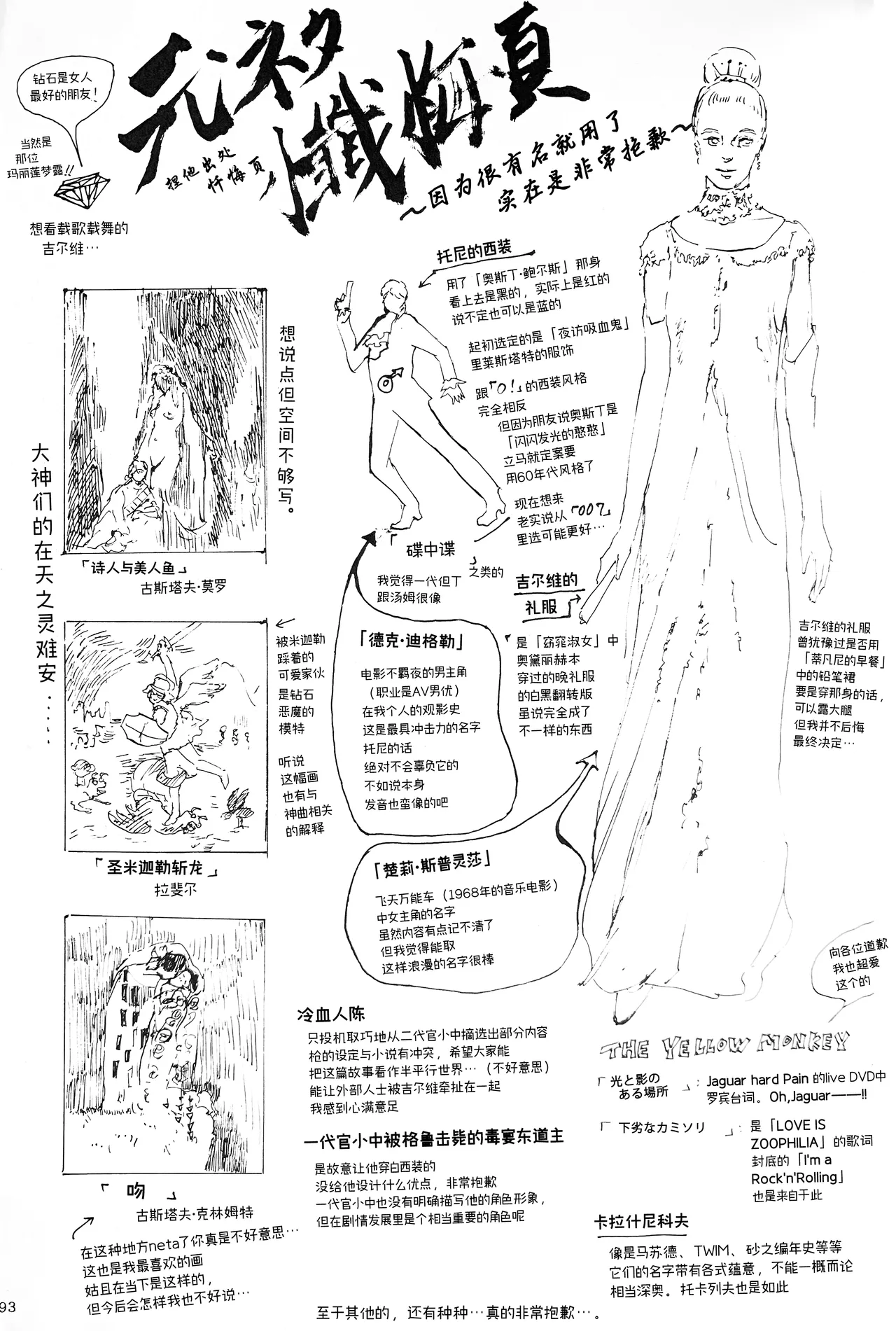 Tony&Gilver REMIX page 169 featuring dante devil may cry parody - incest yaoi hentai manga - read online free