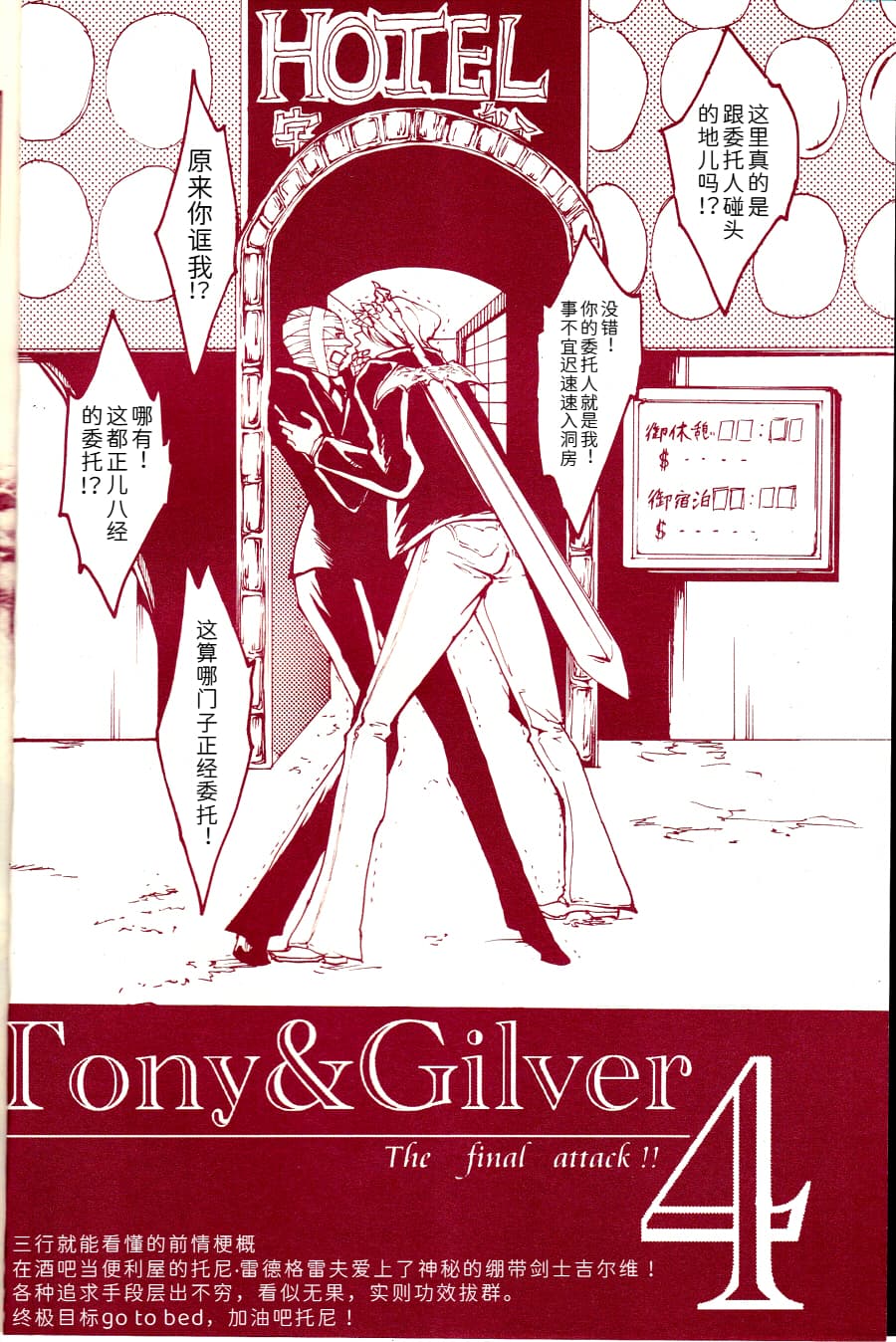 Tony&Gilver REMIX page 181 featuring vergil devil may cry parody - twins brother hentai manga - read online free