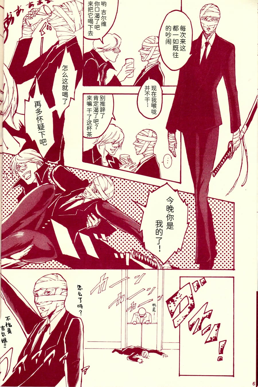 Tony&Gilver REMIX page 183 featuring vergil devil may cry parody - twins brother hentai manga - read online free