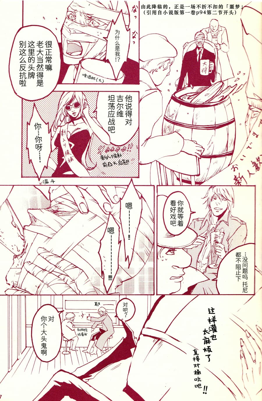 Tony&Gilver REMIX page 184 featuring dante devil may cry parody - incest yaoi hentai manga - read online free