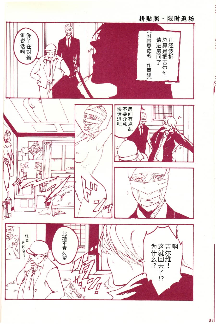 Tony&Gilver REMIX page 185 featuring dante devil may cry parody - incest yaoi hentai manga - read online free