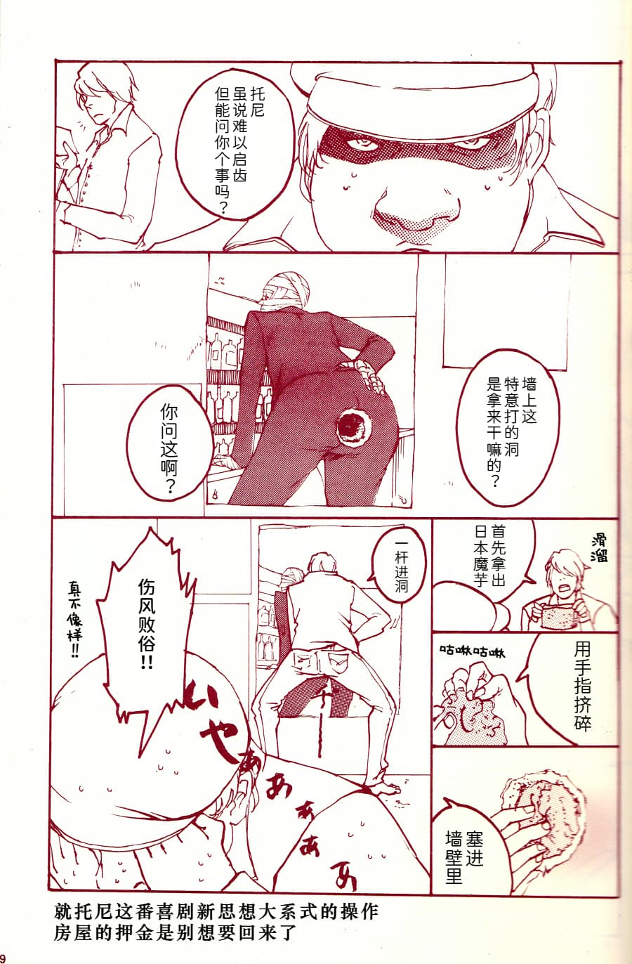 Tony&Gilver REMIX page 186 featuring dante devil may cry parody - incest yaoi hentai manga - read online free