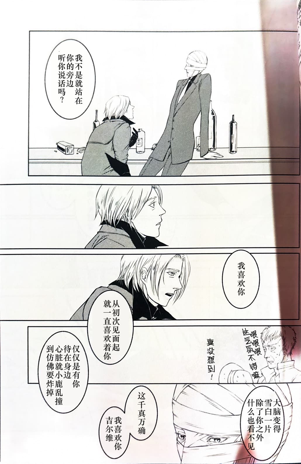 Tony&Gilver REMIX page 19 featuring dante devil may cry parody - incest yaoi hentai manga - read online free