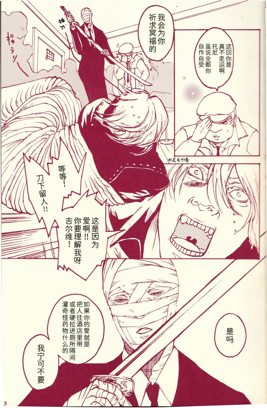 Tony&Gilver REMIX page 190 featuring vergil devil may cry parody - twins brother hentai manga - read online free