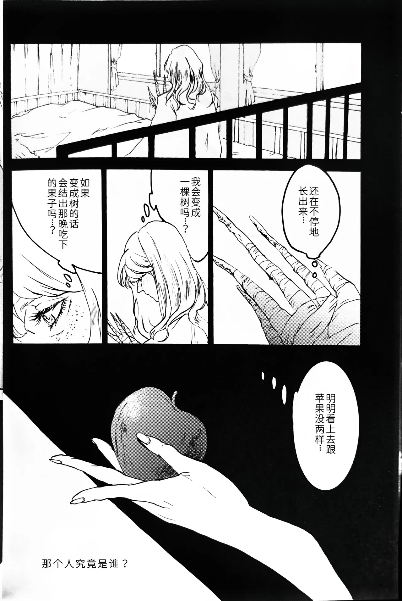 Tony&Gilver REMIX page 203 featuring dante devil may cry parody - incest yaoi hentai manga - read online free