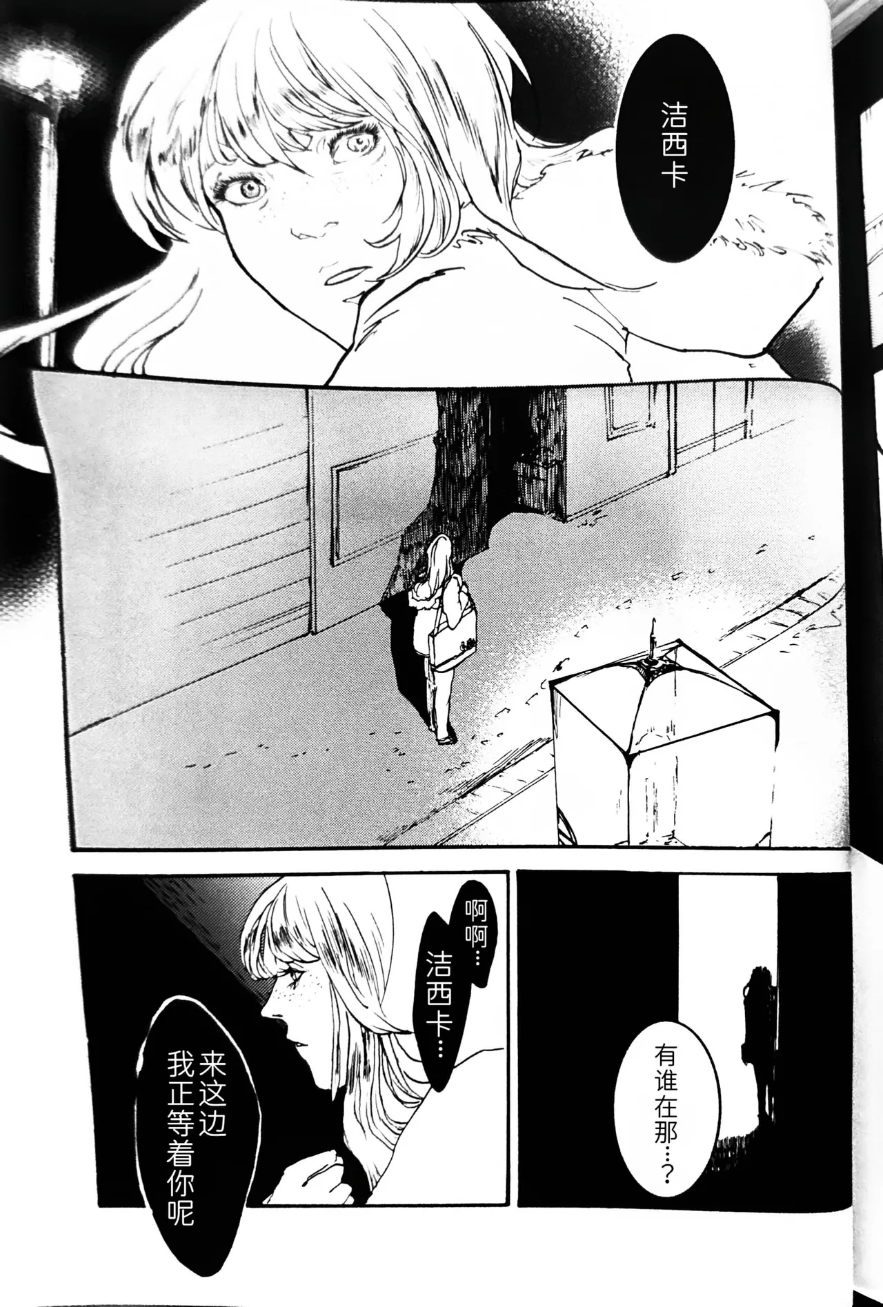 Tony&Gilver REMIX page 204 featuring vergil devil may cry parody - twins brother hentai manga - read online free