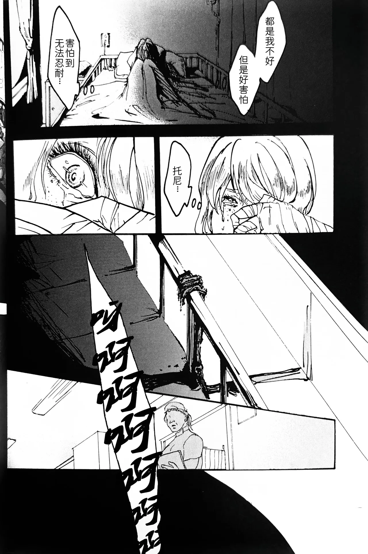 Tony&Gilver REMIX page 209 featuring dante devil may cry parody - incest yaoi hentai manga - read online free