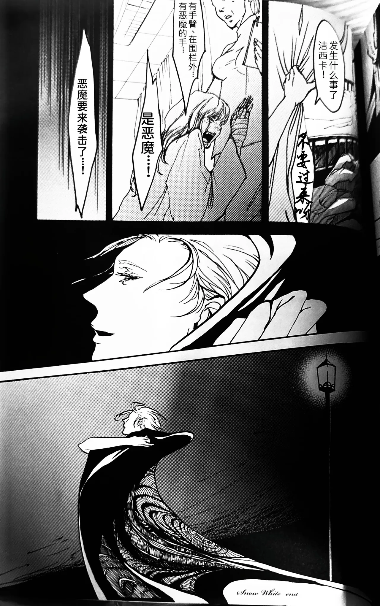 Tony&Gilver REMIX page 210 featuring dante devil may cry parody - incest yaoi hentai manga - read online free