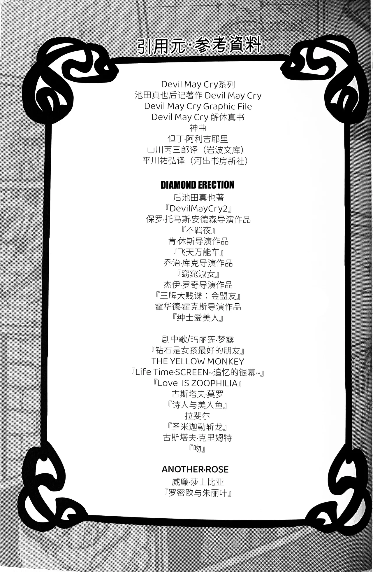 Tony&Gilver REMIX page 212 featuring vergil devil may cry parody - twins brother hentai manga - read online free