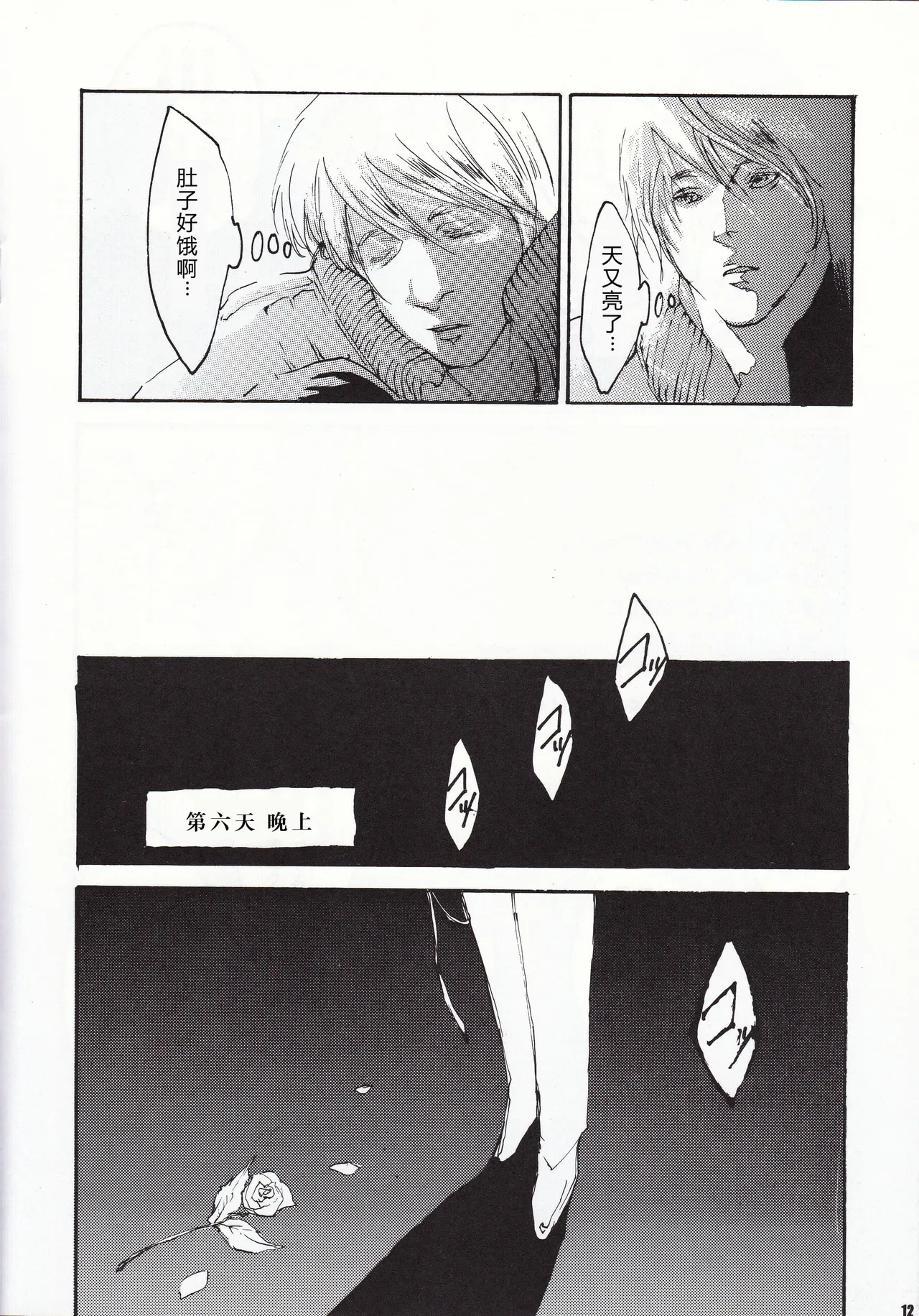 Tony&Gilver REMIX page 35 featuring dante devil may cry parody - incest yaoi hentai manga - read online free