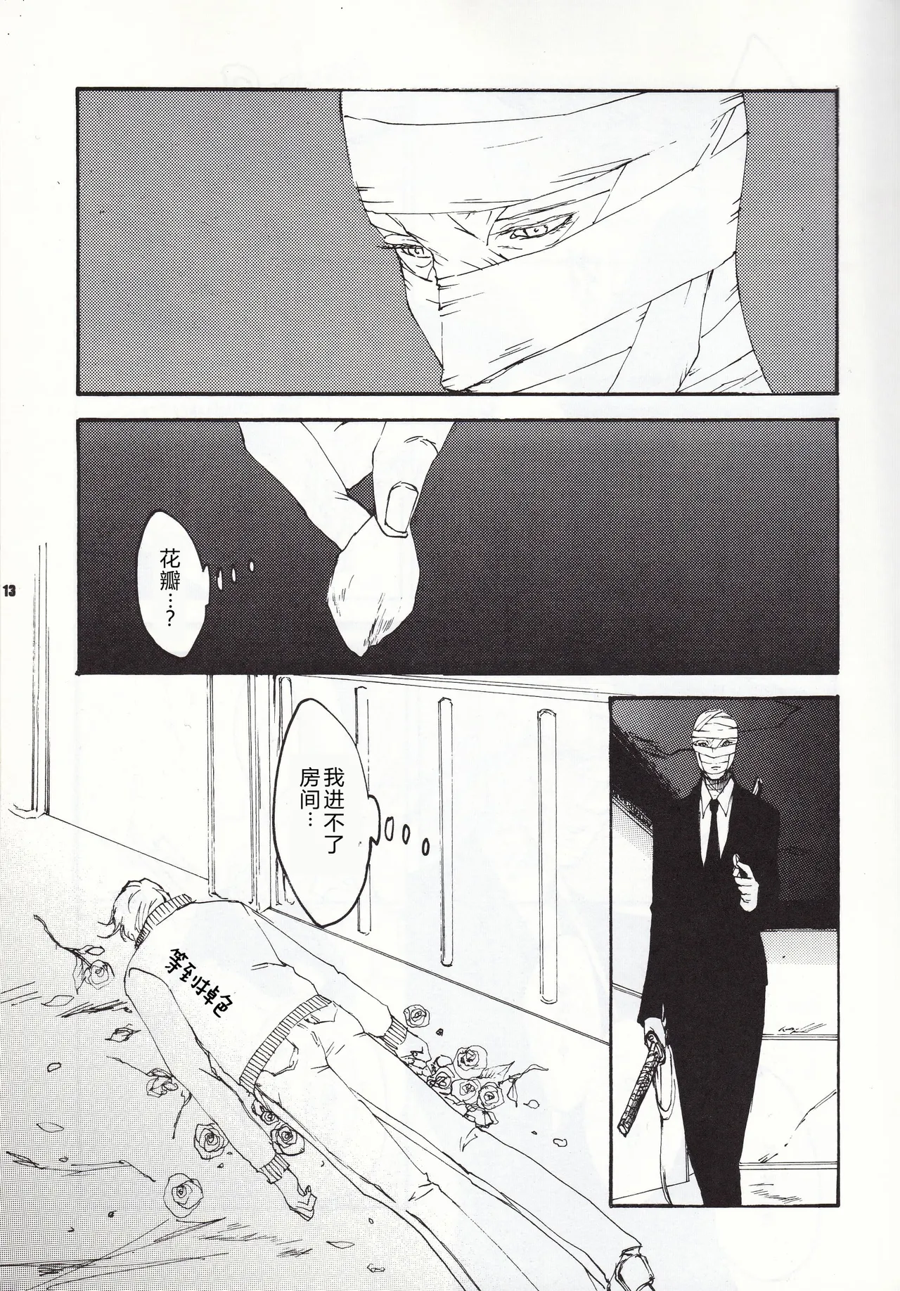 Tony&Gilver REMIX page 36 featuring dante devil may cry parody - incest yaoi hentai manga - read online free