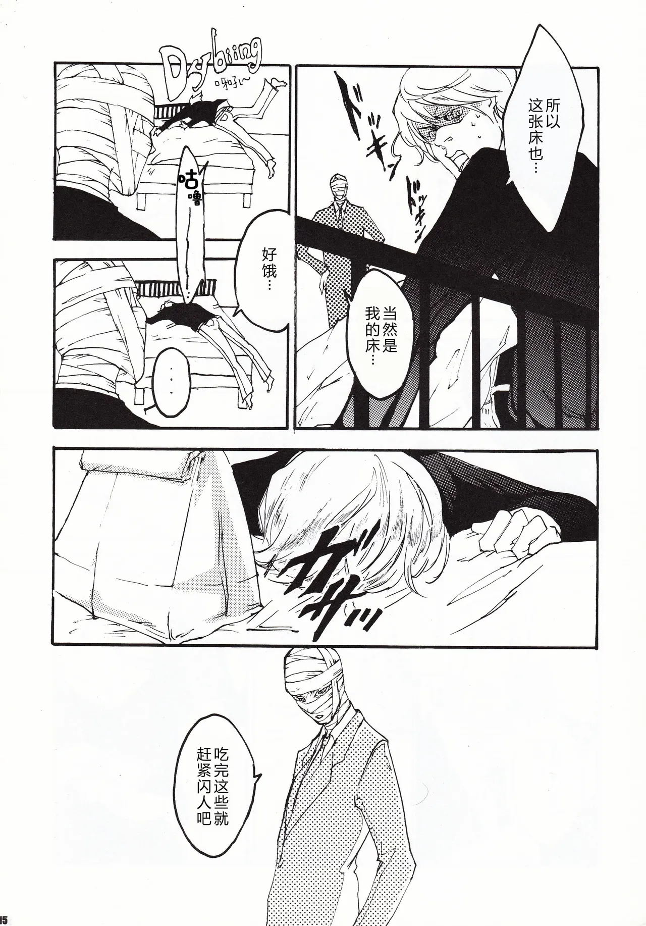 Tony&Gilver REMIX page 38 featuring dante devil may cry parody - incest yaoi hentai manga - read online free