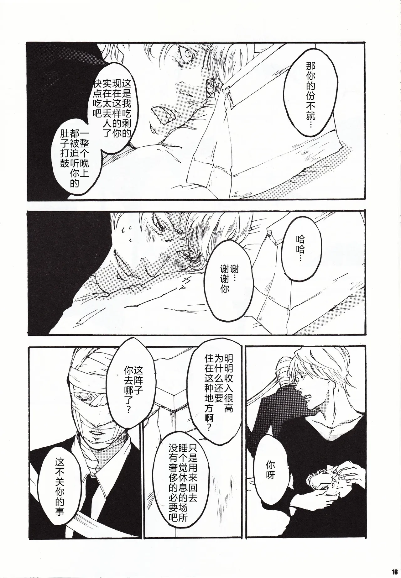 Tony&Gilver REMIX page 39 featuring vergil devil may cry parody - twins brother hentai manga - read online free