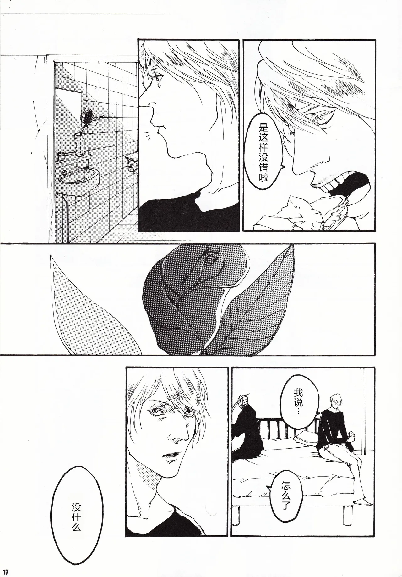 Tony&Gilver REMIX page 40 featuring dante devil may cry parody - incest yaoi hentai manga - read online free