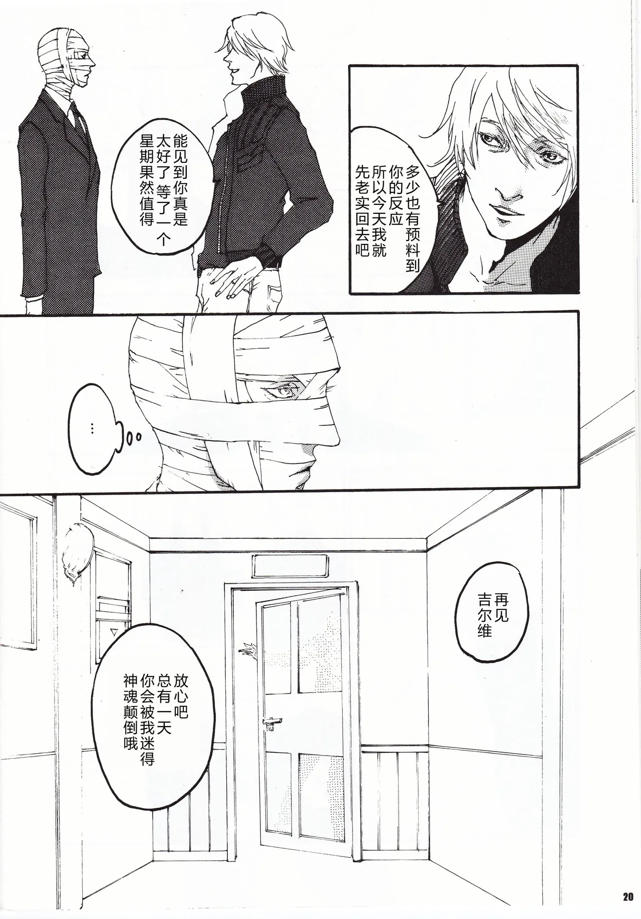 Tony&Gilver REMIX page 43 featuring vergil devil may cry parody - twins brother hentai manga - read online free