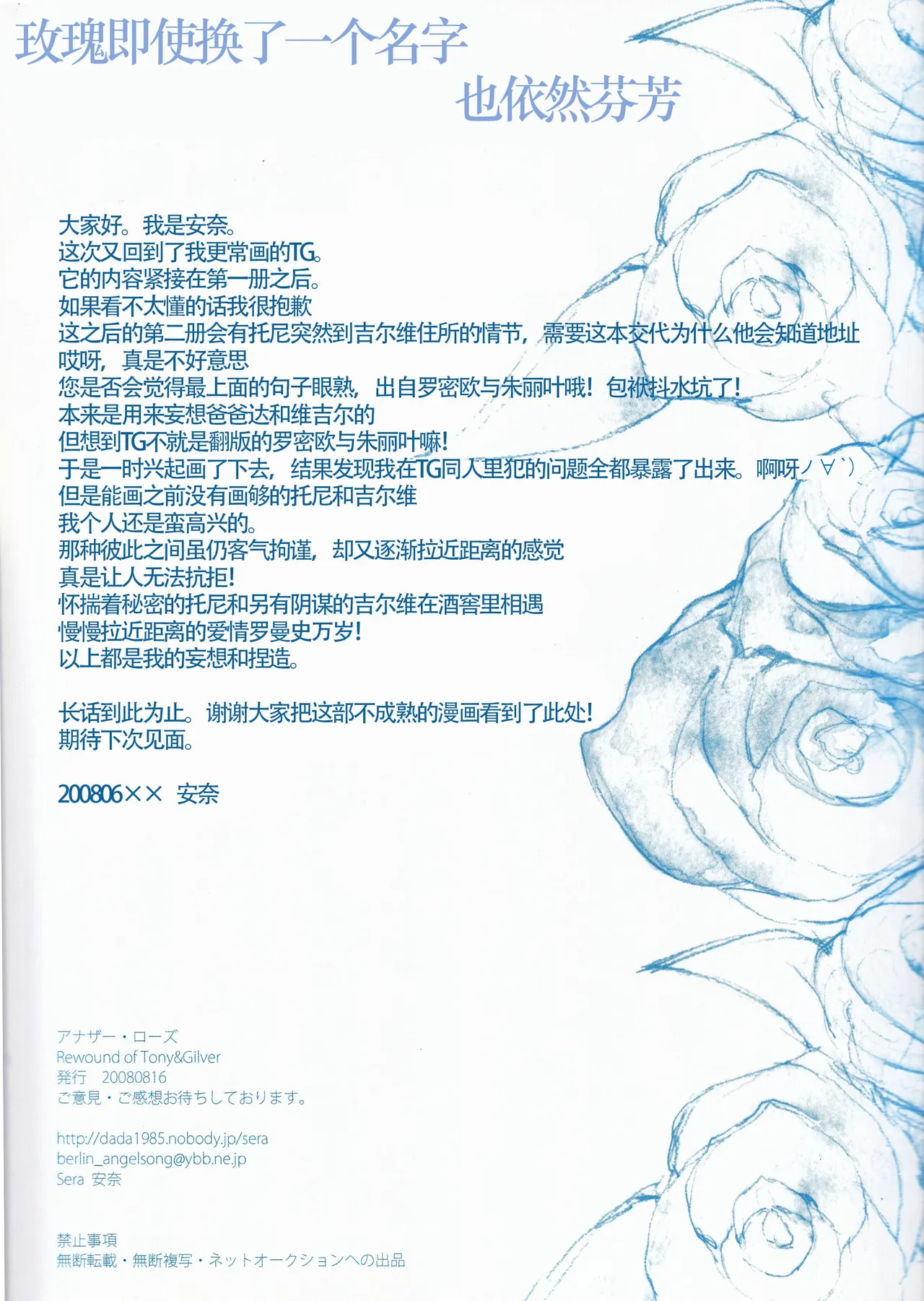 Tony&Gilver REMIX page 46 featuring dante devil may cry parody - incest yaoi hentai manga - read online free