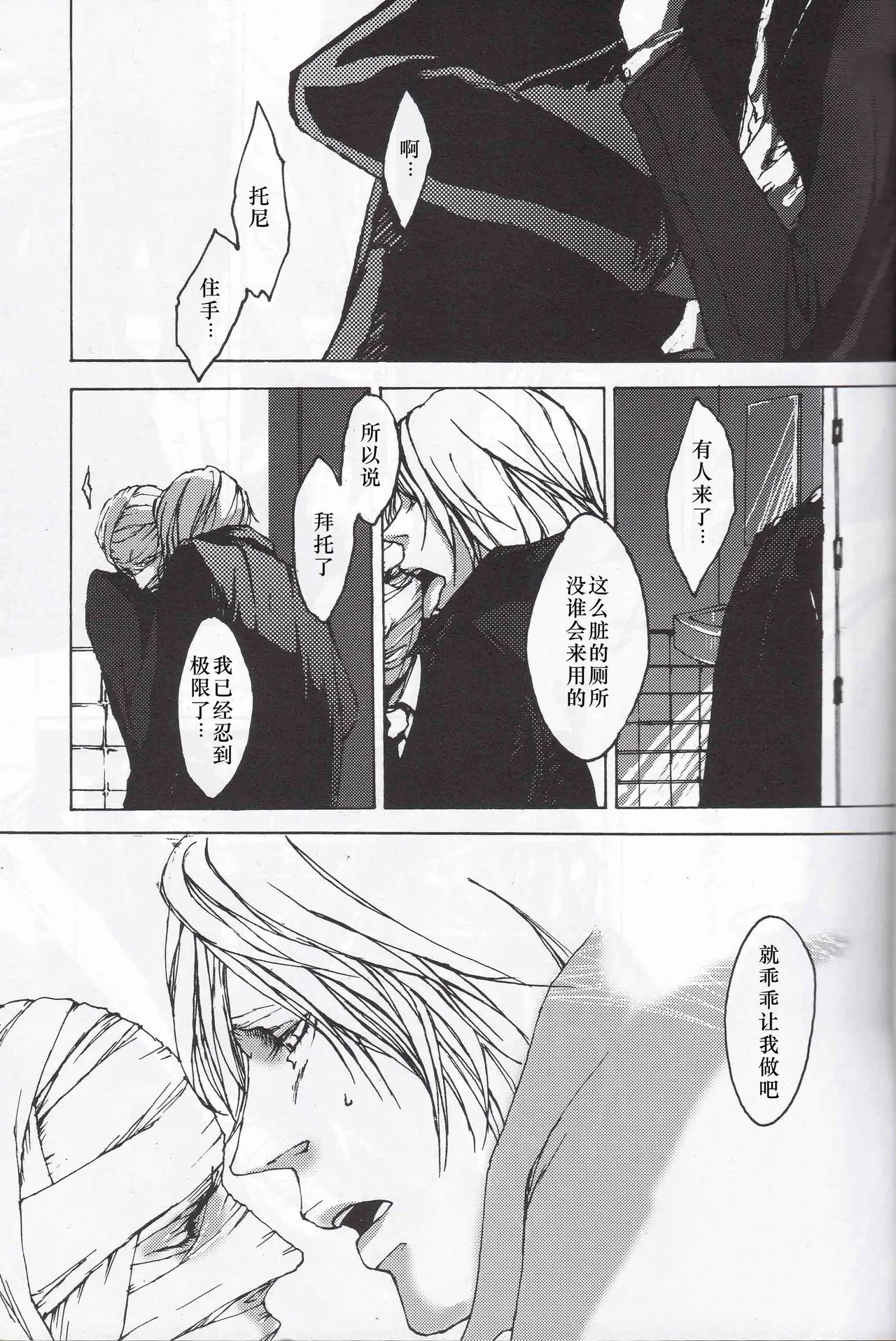 Tony&Gilver REMIX page 49 featuring vergil devil may cry parody - twins brother hentai manga - read online free