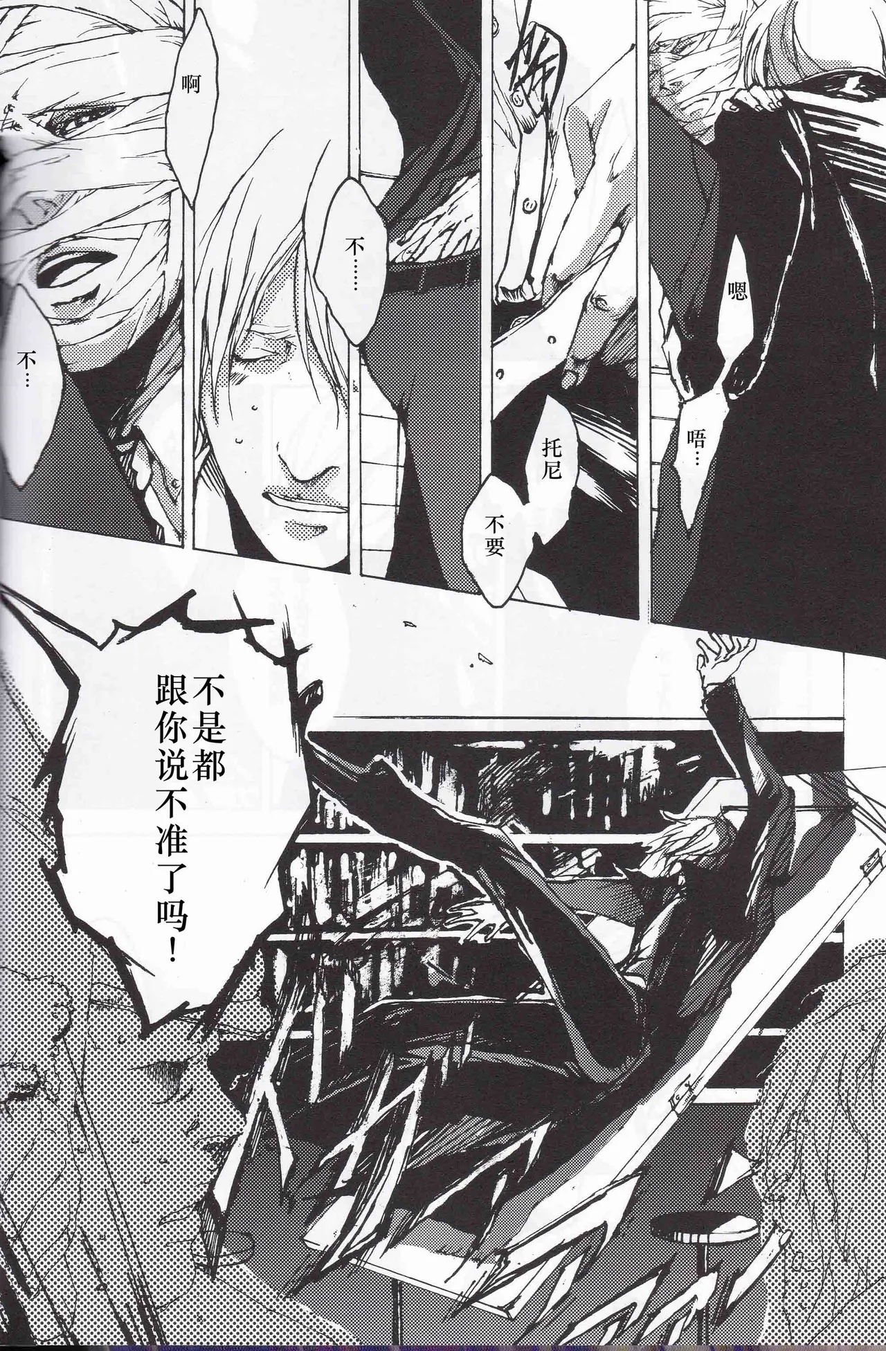 Tony&Gilver REMIX page 50 featuring vergil devil may cry parody - twins brother hentai manga - read online free