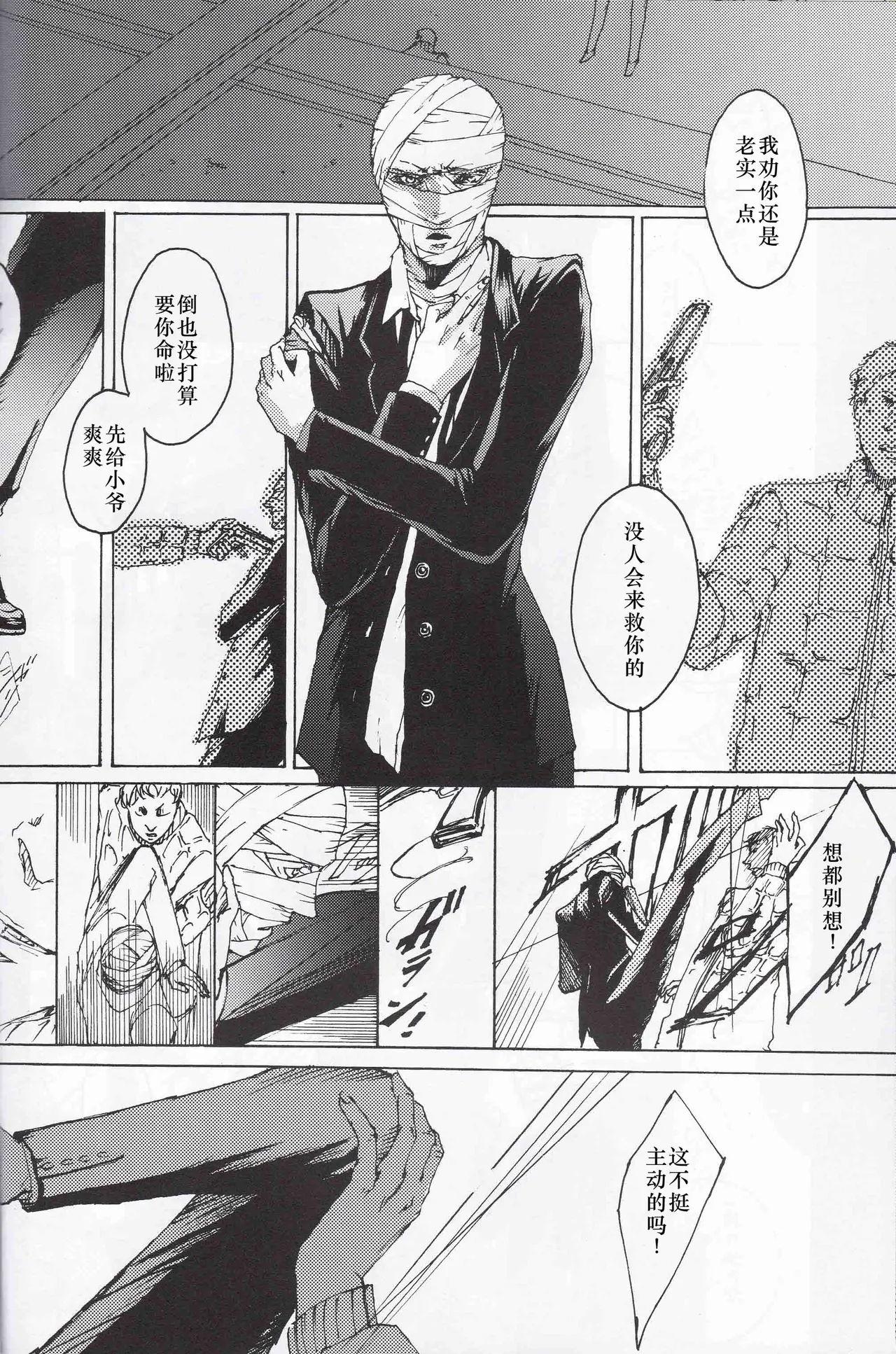 Tony&Gilver REMIX page 54 featuring dante devil may cry parody - incest yaoi hentai manga - read online free