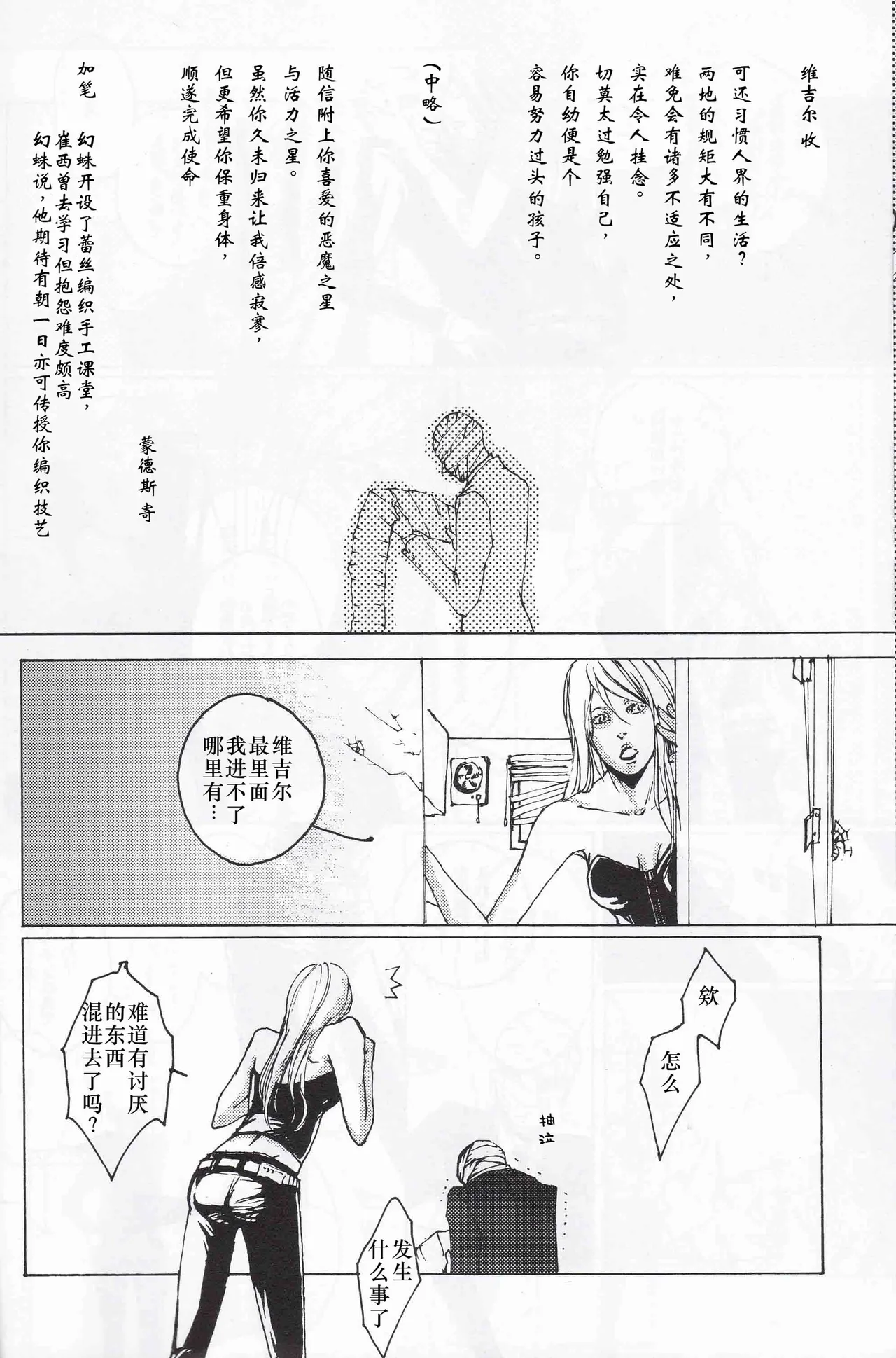 Tony&Gilver REMIX page 60 featuring vergil devil may cry parody - twins brother hentai manga - read online free