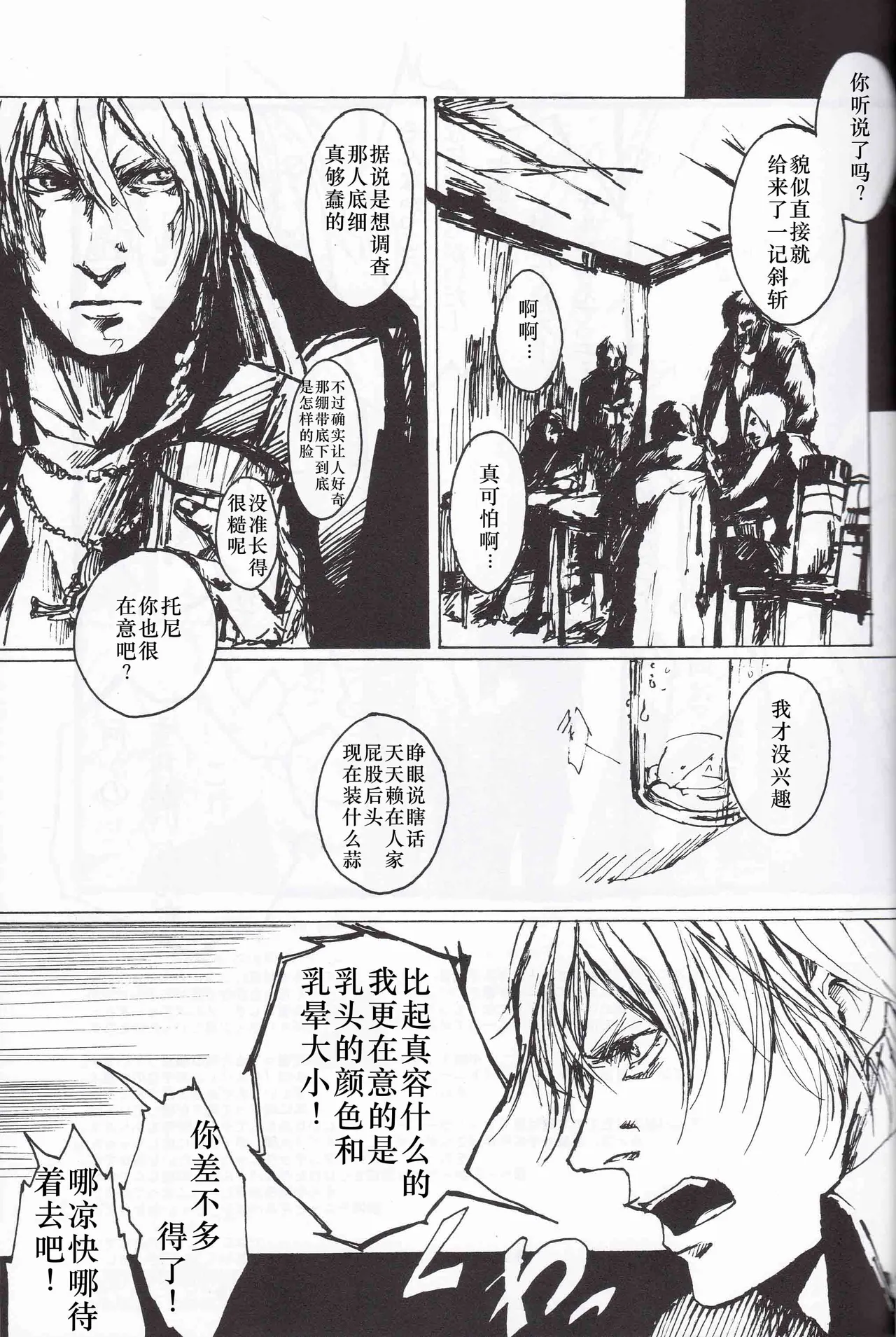 Tony&Gilver REMIX page 61 featuring dante devil may cry parody - incest yaoi hentai manga - read online free