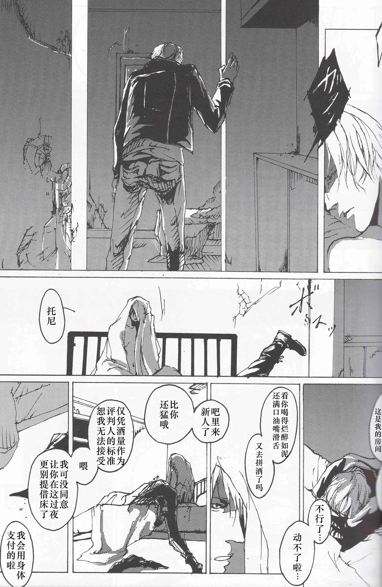 Tony&Gilver REMIX page 65 featuring vergil devil may cry parody - twins brother hentai manga - read online free