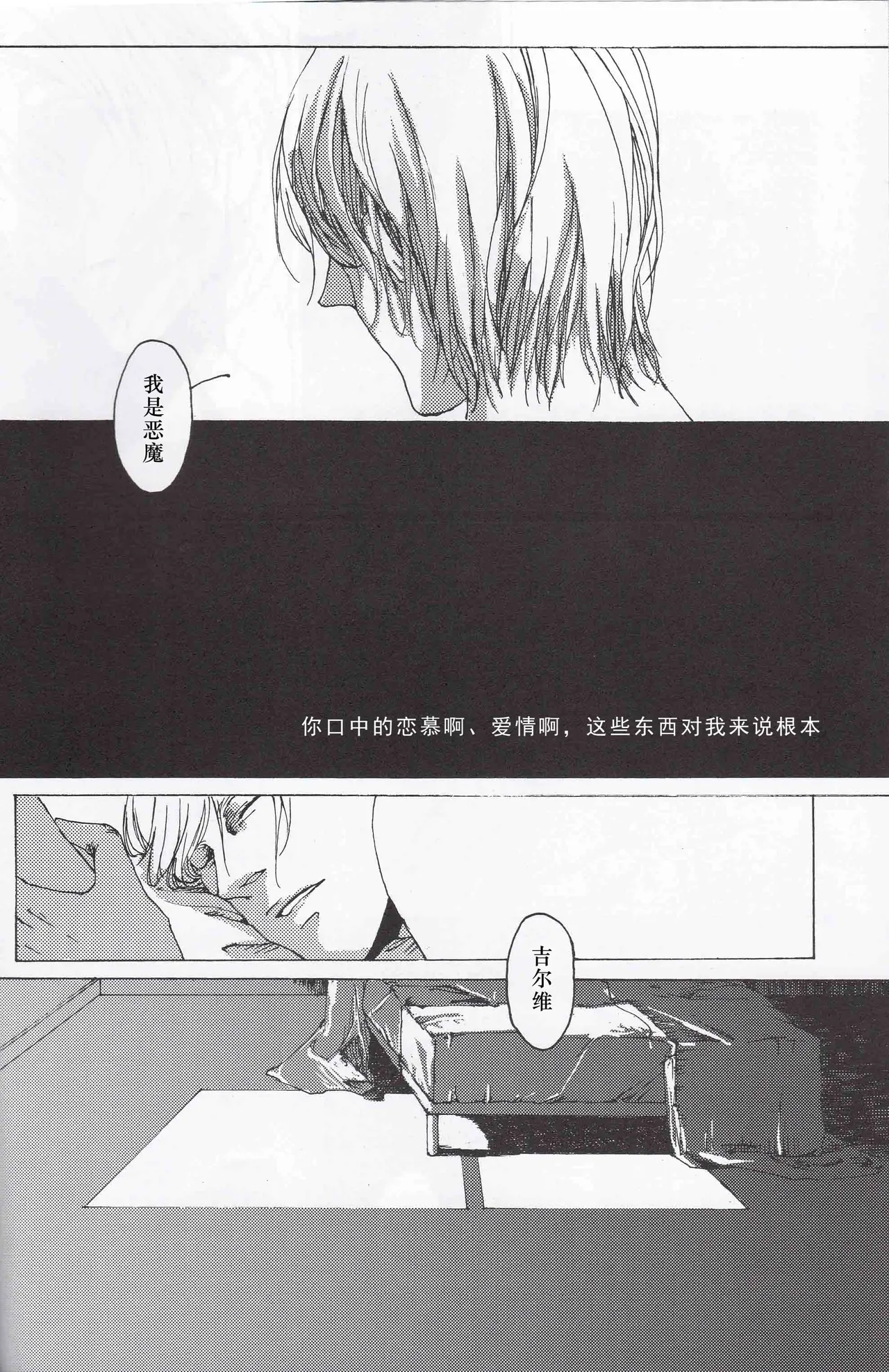 Tony&Gilver REMIX page 72 featuring vergil devil may cry parody - twins brother hentai manga - read online free