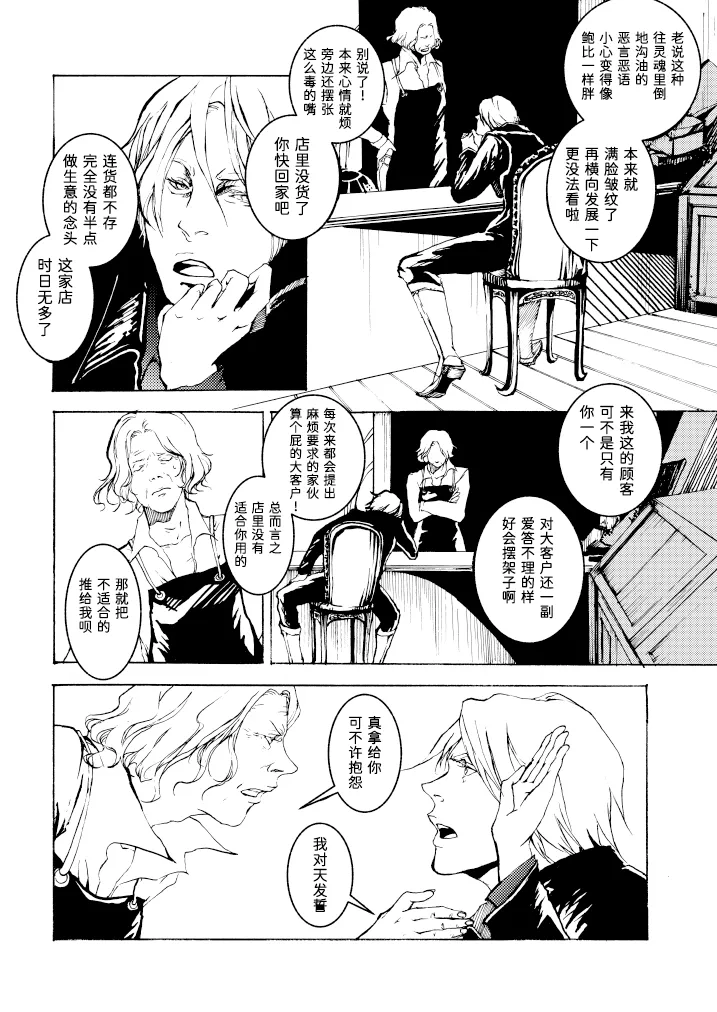 Tony&Gilver REMIX page 90 featuring vergil devil may cry parody - twins brother hentai manga - read online free