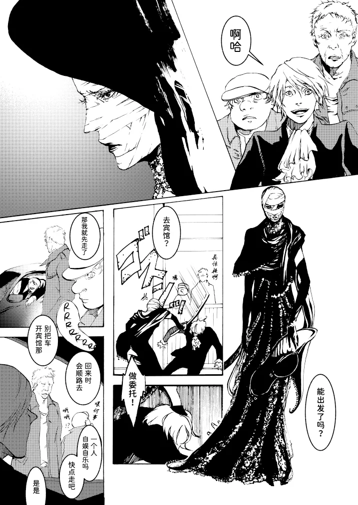 Tony&Gilver REMIX page 95 featuring dante devil may cry parody - incest yaoi hentai manga - read online free