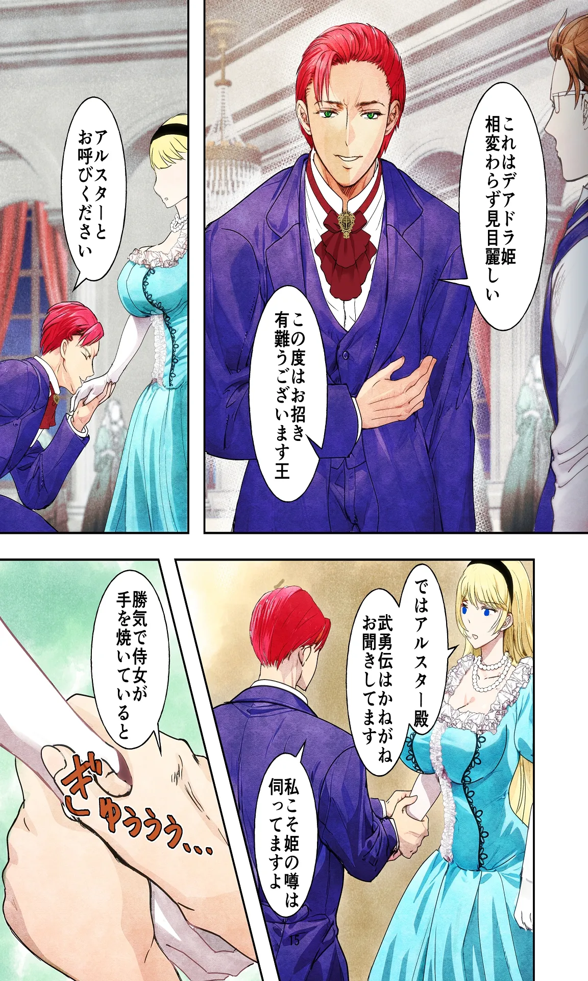 敗戦国ノ王女〜肉穴奴●の刻印〜 page 15 original parody - big breasts hentai manga - read online free