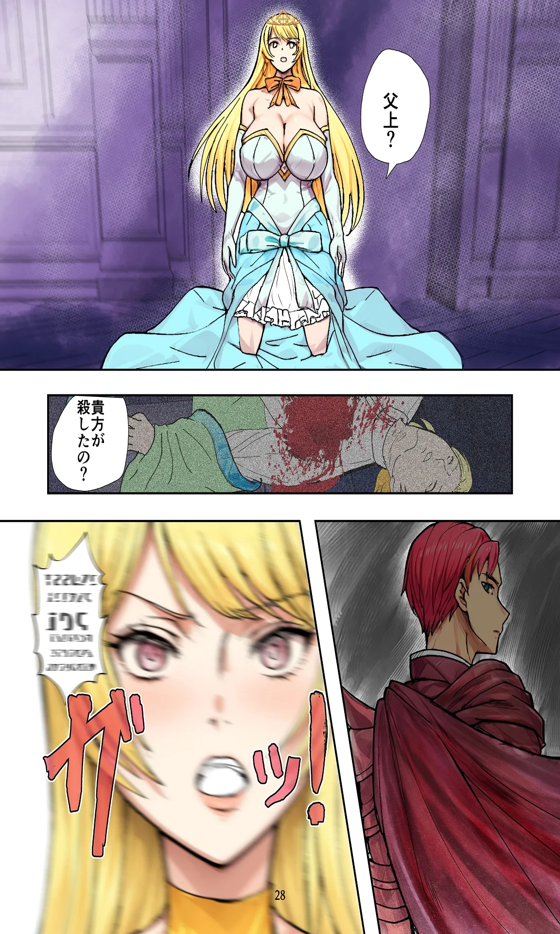 敗戦国ノ王女〜肉穴奴●の刻印〜 page 28 original parody - big breasts hentai manga - read online free